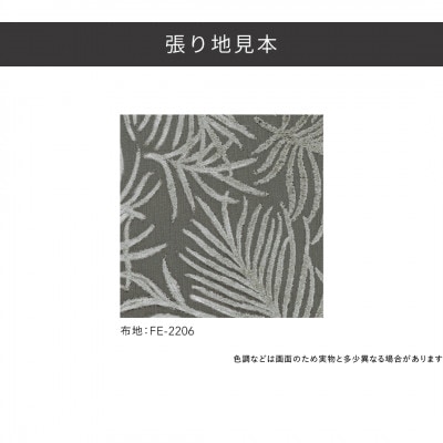 センシア 1Pソファ (布地:FEランク/木脚:ダークブラウン)