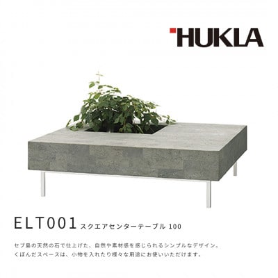 スクエアセンターテーブル 100