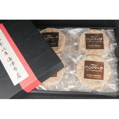 飛騨牛入りハンバーグ