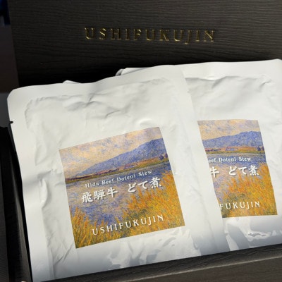 飛騨牛　どて煮