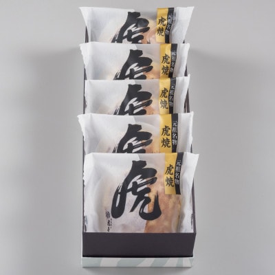 お寿司そっくりなわらび餅8個&虎焼5個入