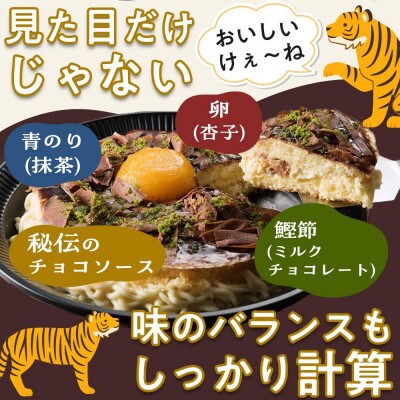 お好み焼きそっくりなマロンケーキ
