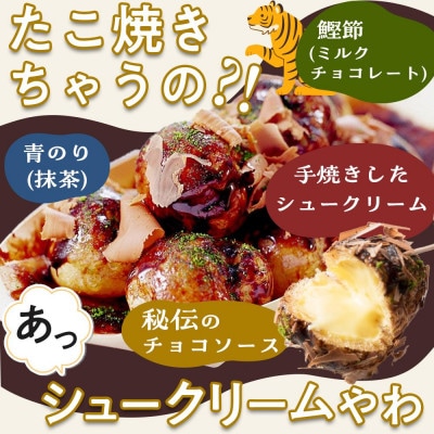 たこ焼きにしか見えないシュークリーム+コロッケそっくりなレアチーズケーキ