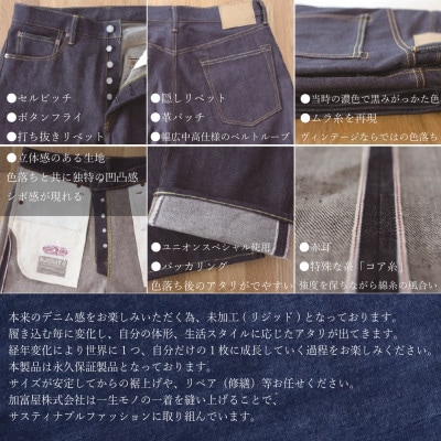 カイハラ製　14ozセルビッチデニムパンツ(未加工)size30