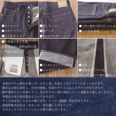 福山デニム　カイハラ製14ozセルビッチデニムパンツ(未加工)size30