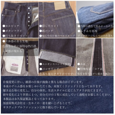 福山デニム　カイハラ製14ozセルビッチデニムパンツ(未加工)size30