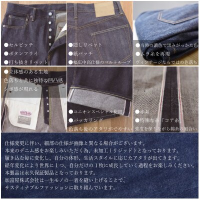 福山デニム　カイハラ製14ozセルビッチデニムパンツ(未加工)size34