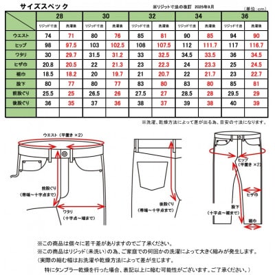 福山デニム　カイハラ製14ozセルビッチデニムパンツ(未加工)size34