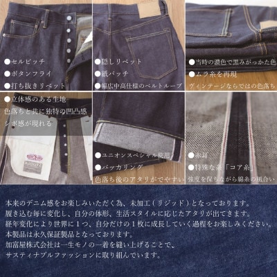 福山デニム カイハラ製14ozセルビッチデニムパンツ(未加工)size38