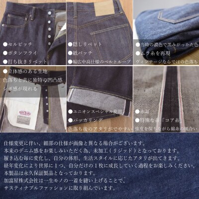 福山デニム カイハラ製14ozセルビッチデニムパンツ(未加工)size38