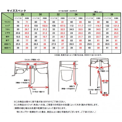 福山デニム カイハラ製14ozセルビッチデニムパンツ(未加工)size38