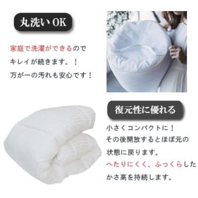 洗える ホコリが出にくい『合い掛け布団』〈ジュニア〉