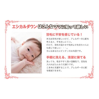 洗える ホコリの出にくい『ベビー掛け布団』人工羽毛「エシカルダウン」使用