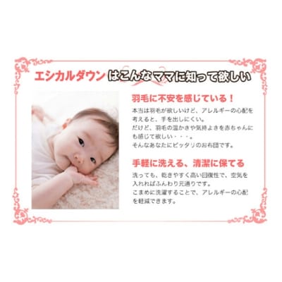 洗える ホコリが出にくい『ベビー肌掛け布団』〈和晒しガーゼカバー付〉