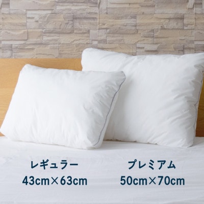 寝返りしやすい頸椎サポート枕 レギュラー:43×63cm マイクロフレイク カラー:ホワイト