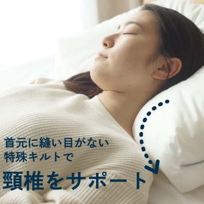 寝返りしやすい頸椎サポート枕 プレミアム 50×70cm マイクロフレイク カラー:ホワイト
