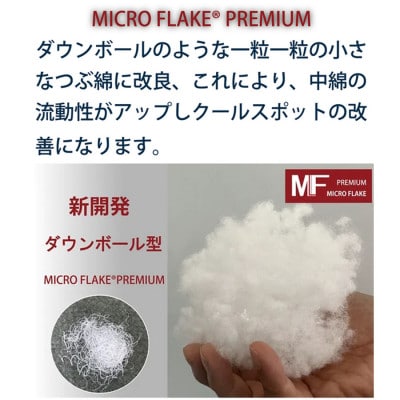 寝返りしやすい頸椎サポート枕 プレミアム 50×70cm マイクロフレイク カラー:ホワイト