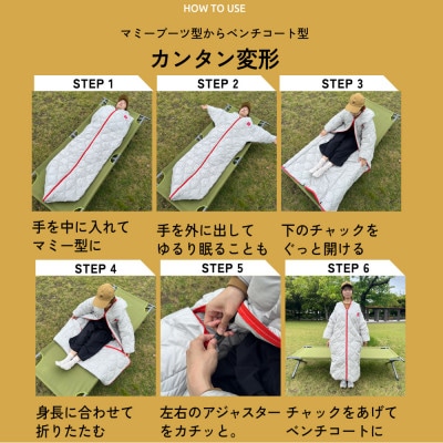 着たまま寝れるZUBORAベンチコートシュラフ(ジュニア)【カラー:パールグレイ】