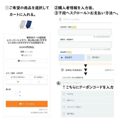 快適な睡眠を応援!商品クーポン券【5,500円分】