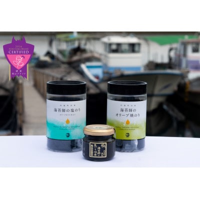 海苔師の生のり佃煮《極》と海苔セットSS