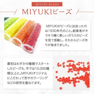 デリカビーズ詰め合わせセット(3g×18本)