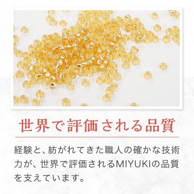 デリカビーズ詰め合わせセット(3g×18本)