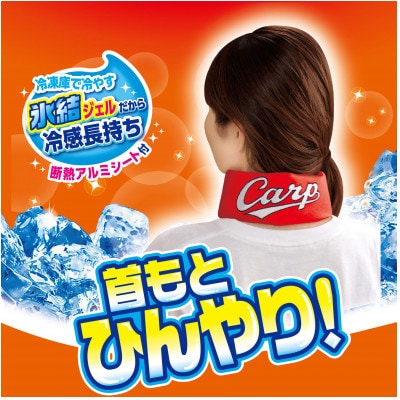 カープスーパーネック-ル氷結2(2個セット)