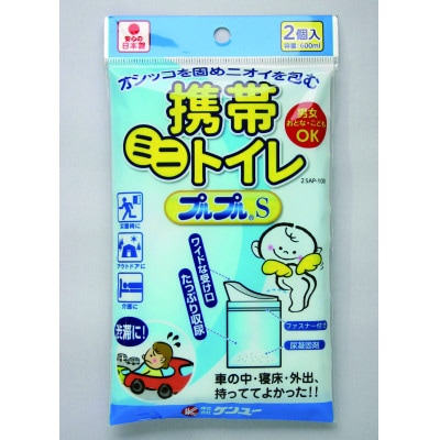 携帯ミニトイレ プルプルS 2個入(5個セット)