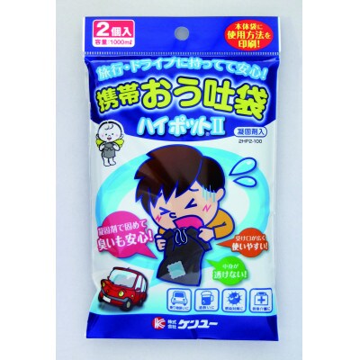 携帯おう吐袋　ハイポット2　 2個入(×5セット)