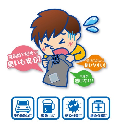 携帯おう吐袋　ハイポット2　 2個入(×5セット)