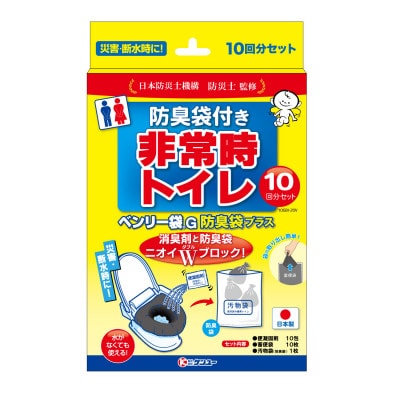 非常時トイレ ベンリー袋G 10回分 防臭袋プラス(×2セット)