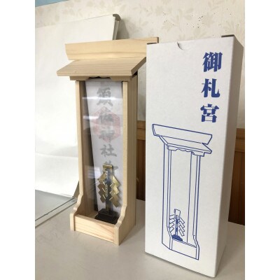 宮大工の技が光る 神棚・御札宮ロング(福山市)