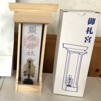 宮大工の技が光る 神棚・御札宮ロング(福山市)