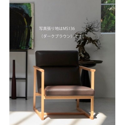 LEVE ラウンジチェア　MS113(ブラック)　ナチュラルレザー製