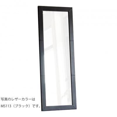 NOS(ノース)ミラー　スクエアL　カラー*MS113(ブラック)ナチュラルレザー製