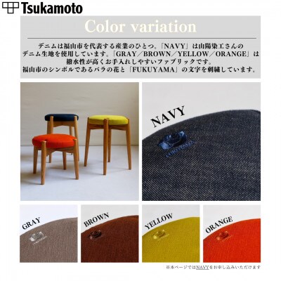【塚本木工所】オリジナルスツール「FUKUYAMA」Sサイズ デニム NAVY ビーチ キッズ