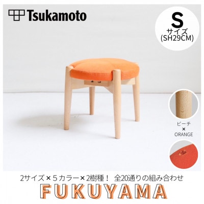 【塚本木工所】オリジナルスツール「FUKUYAMA」Sサイズ 布 ORANGE ビーチ キッズ