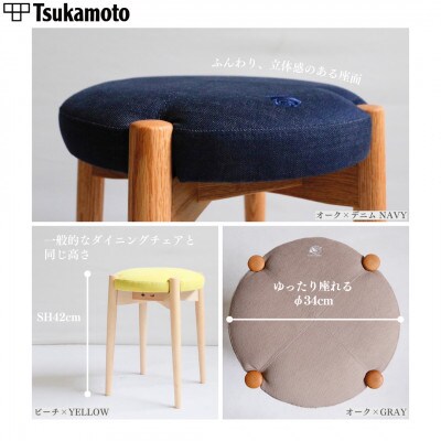 【塚本木工所】オリジナルスツール「FUKUYAMA」Mサイズ 布 ORANGE オーク