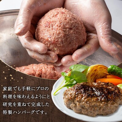 醤油で食べる!黒毛和牛プレミアムハンバーグ 130g×10個