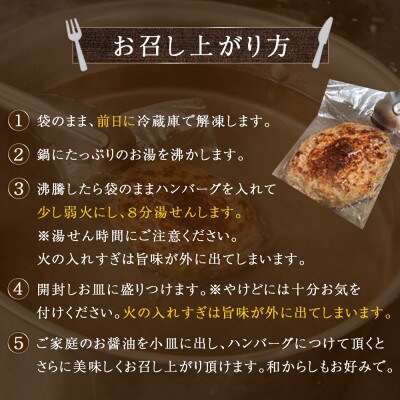 醤油で食べる!黒毛和牛プレミアムハンバーグ 130g×10個