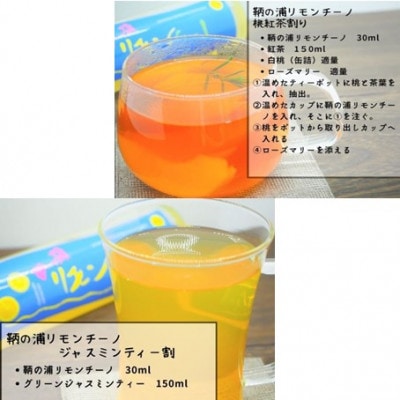 鞆の浦リモンチーノ (200ml×1本) レモンリキュール