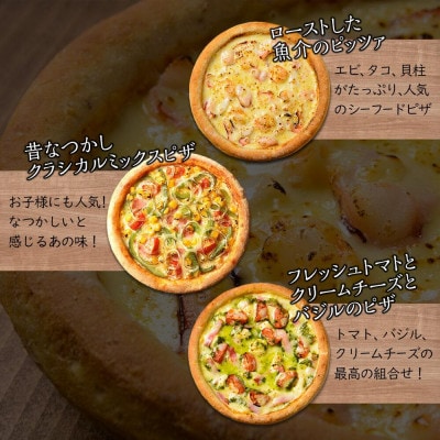 ピザプティギャルソン 大人気の冷凍ピザ7枚セットAセット