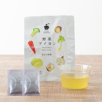 スープパレット7種の国産野菜からできた野菜ブイヨン(10包×2袋セット)