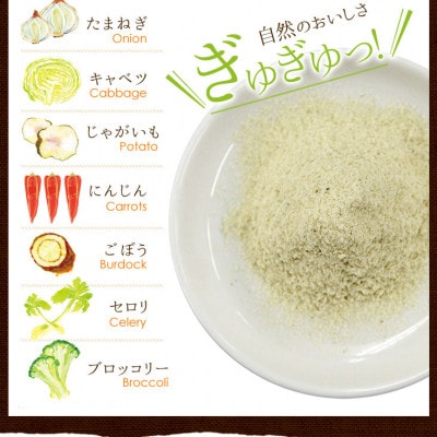スープパレット7種の国産野菜からできた野菜ブイヨン(10包×2袋セット)
