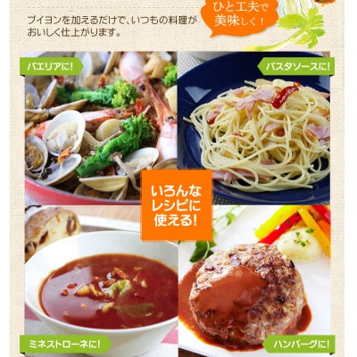 スープパレット7種の国産野菜からできた野菜ブイヨン(10包×2袋セット)