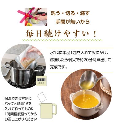 煮出して飲む野菜スープ(10包入り)