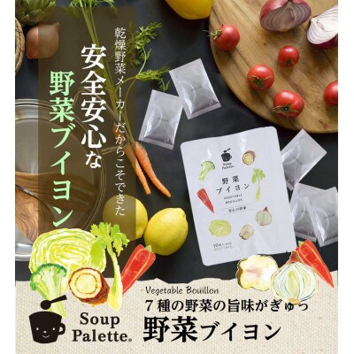 スープパレットスープ2種(コーン・ポテト)とブイヨン1袋のセット
