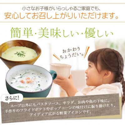 野菜ブイヨン 132g