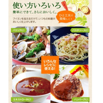 国内産の野菜本来の旨味がつまった野菜ブイヨン3袋