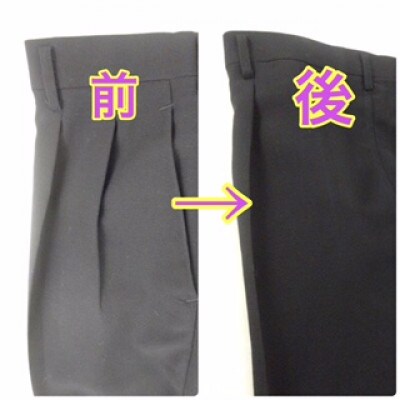 【 本格 】何でも洋服 お直し・修理券(サイズ・デザイン)2,500円利用券